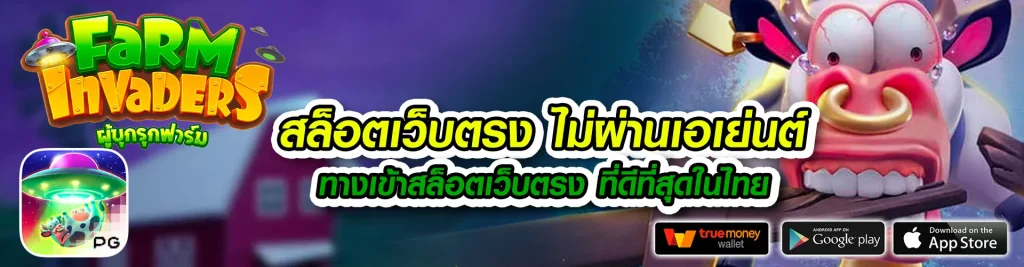 เว็บพนันออนไลน์ เว็บตรงไม่ผ่านเอเย่นต์